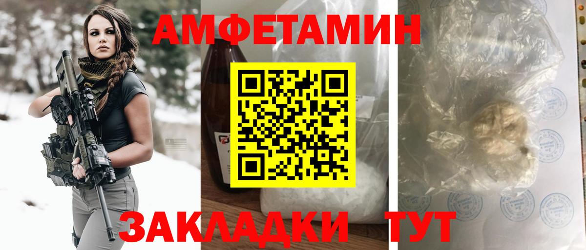 Amphetamine  Черногорск  АМФЕТАМИН 98%  Амфетамин 