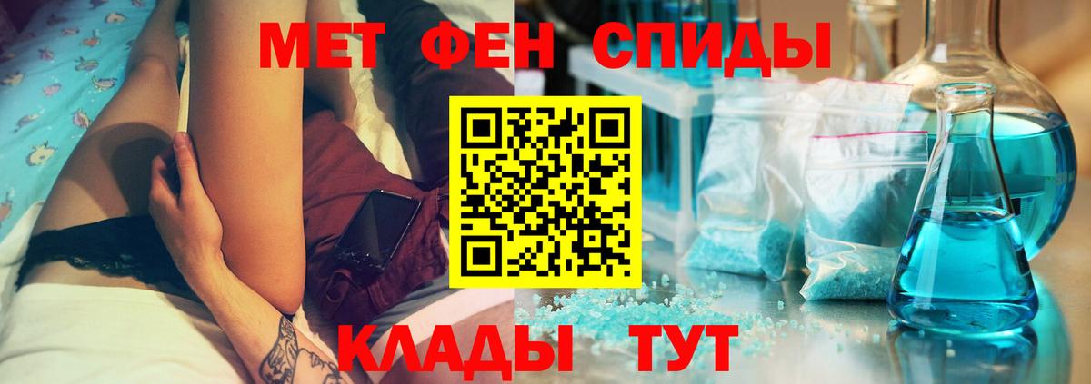 АМФ Розовый  Вход с VPN  Амфетамин  Черногорск 