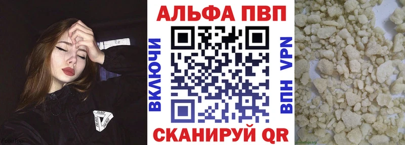 A-PVP крисы CK  купить закладку  Черногорск 