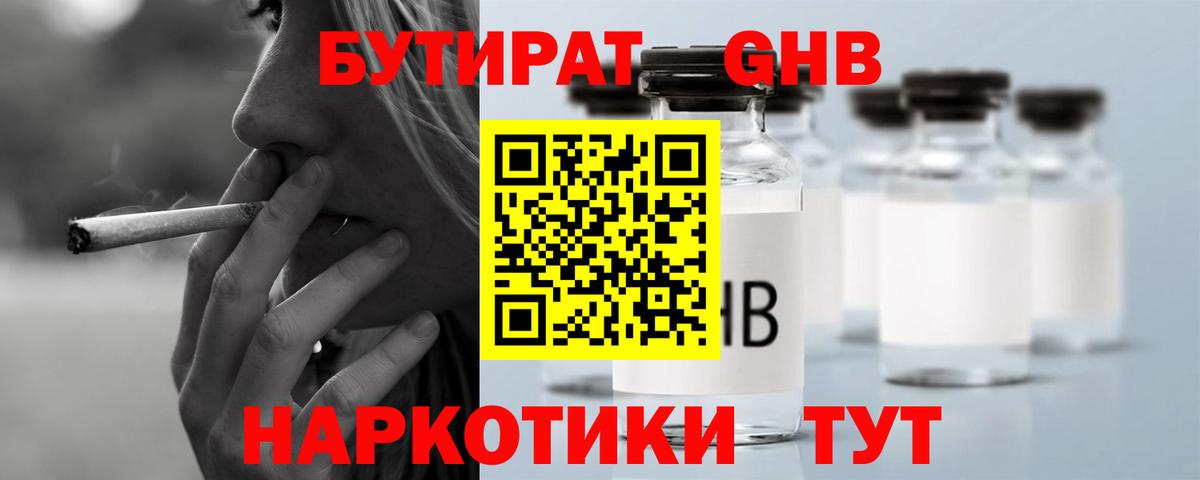 БУТИРАТ оксана  БУТИРАТ  Черногорск 