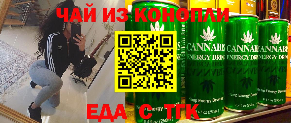 Черногорск  Еда ТГК конопля  Вход с VPN 