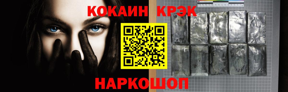 COCAIN Перу Черногорск