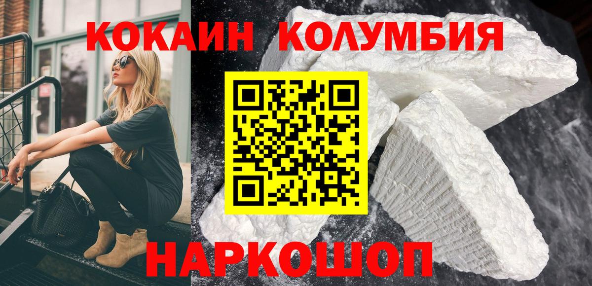 Cocaine Боливия  Вход с VPN  COCAIN Columbia  Черногорск 