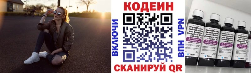 Codein Purple Drank  мега   Черногорск 