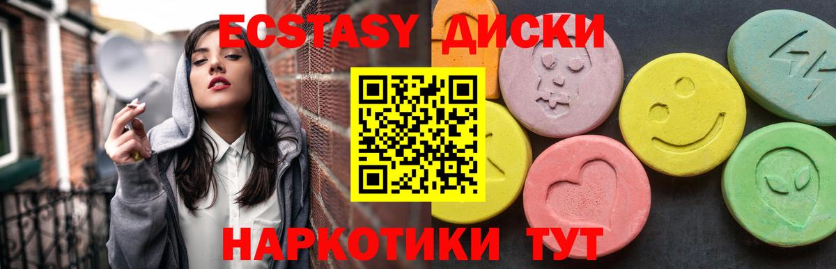 Черногорск  Экстази MDMA  hydra рабочий сайт  ЭКСТАЗИ 99%  Вход с VPN 