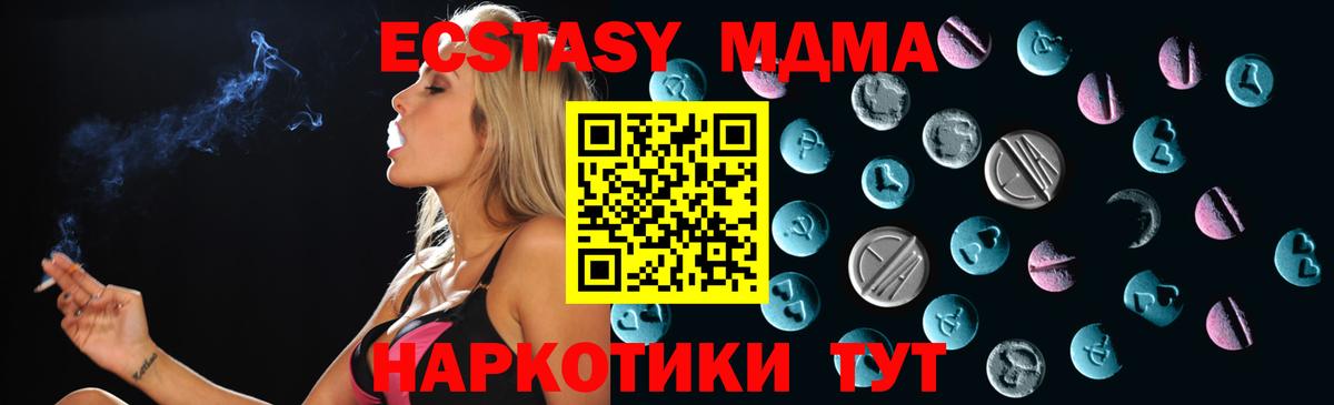 Экстази  Черногорск  Ecstasy 300 mg  блэк спрут вход  Экстази Philipp Plein 