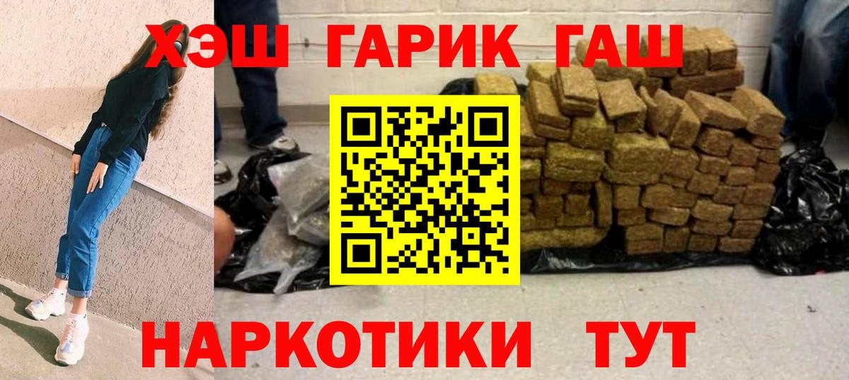 Гашиш гашик  Гашиш  ГАШИШ Изолятор  Черногорск 