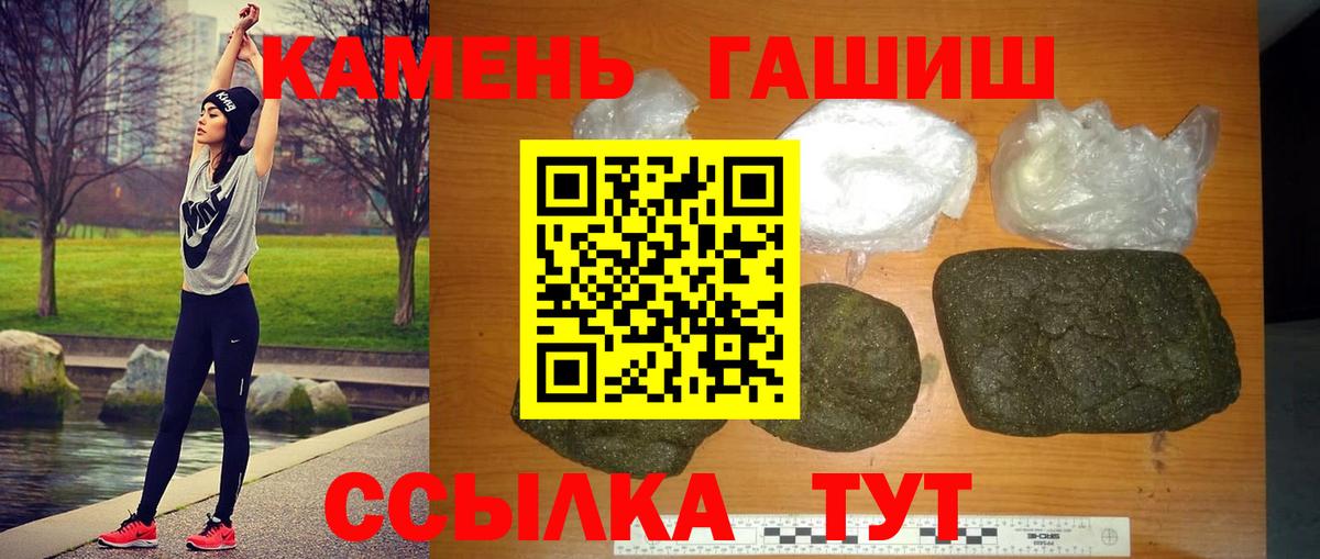 ГАШИШ  ГАШ Premium  Вход с VPN  ГАШ VHQ  Черногорск 