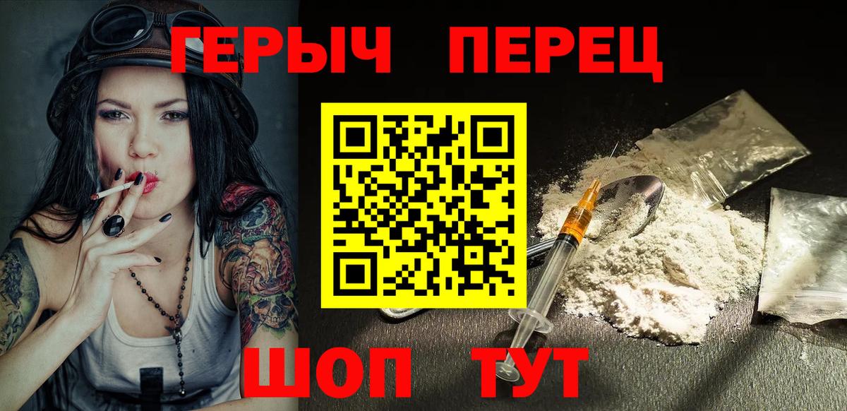Героин  Вход с VPN  Черногорск  ГЕРОИН герыч 