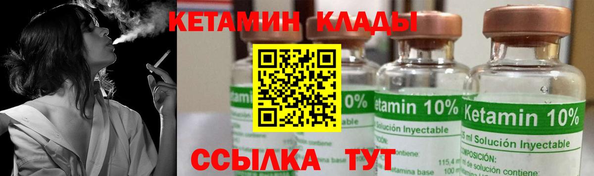 Кетамин VHQ  сайты даркнета телеграм  Черногорск  Вход с VPN 