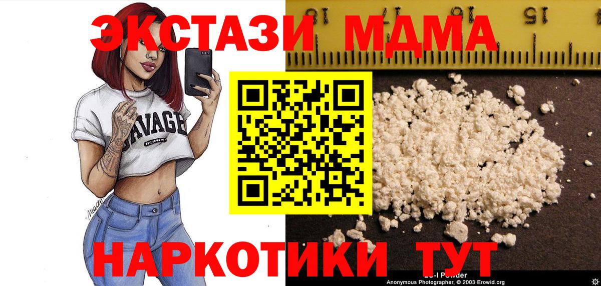 MDMA кристаллы Черногорск