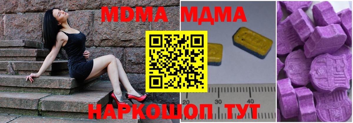 Черногорск  MDMA crystal  Вход с VPN 