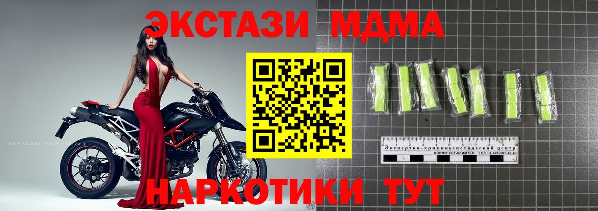 MDMA  Черногорск  MDMA crystal 