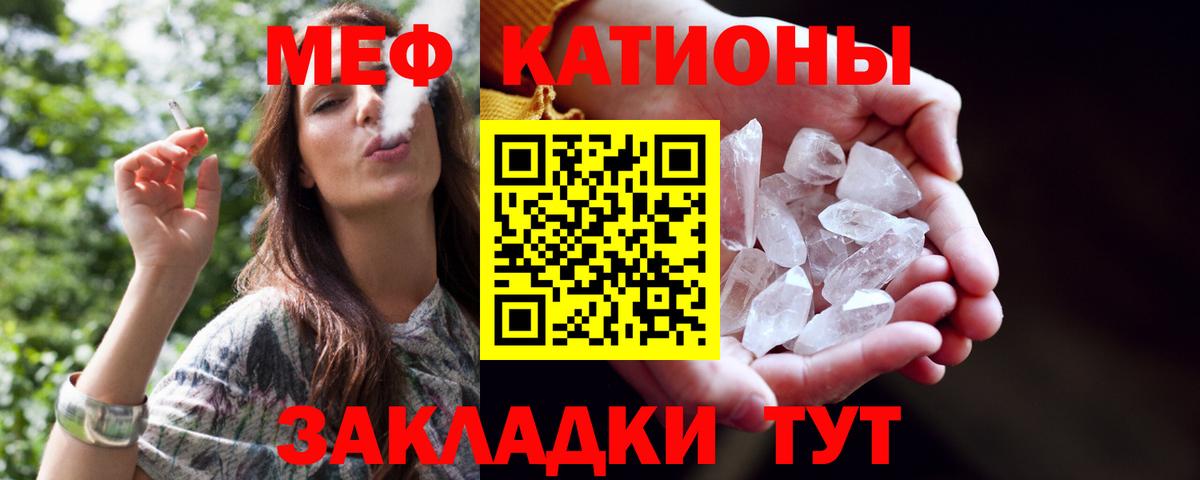 МЯУ-МЯУ VHQ  Мефедрон VHQ  дарнет шоп  Черногорск  Вход с VPN  Меф 