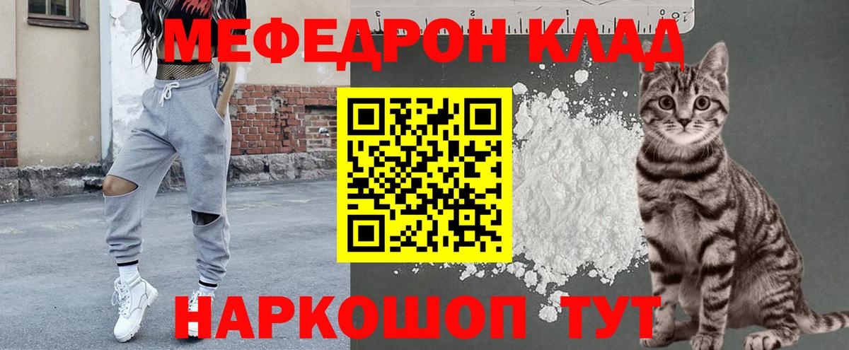 МЕФ кристаллы Черногорск