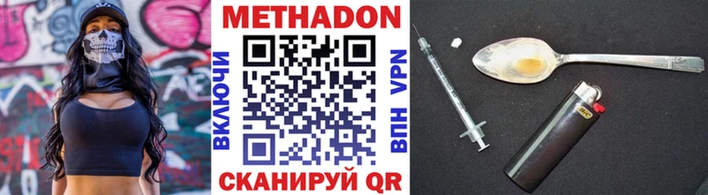 МЕТАДОН белоснежный Черногорск