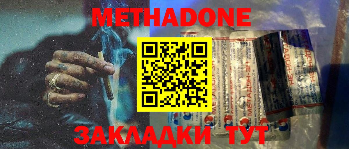 МЕТАДОН кристалл  KRAKEN рабочий сайт  Метадон methadone  Черногорск 