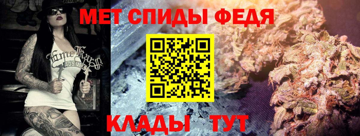 Метамфетамин пудра Черногорск