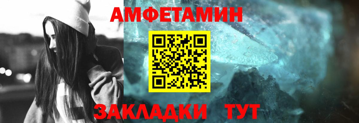Метамфетамин Декстрометамфетамин 99.9%  Вход с VPN  Черногорск 