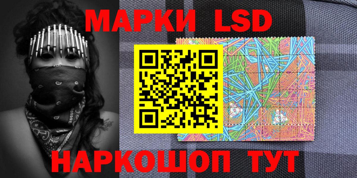 Наркотические марки 1500мкг  Наркотические марки  Черногорск  Вход с VPN 