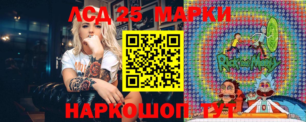Марки 25I-NBOMe 1500мкг Черногорск